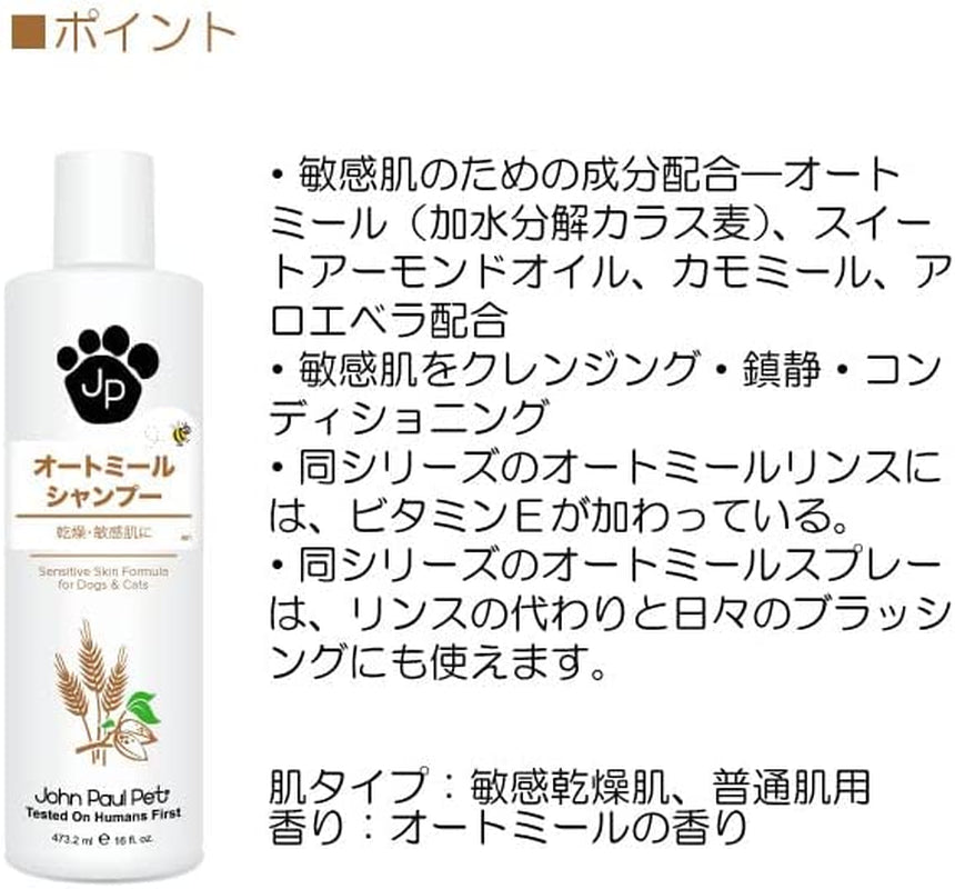 Oatmeal &amp; Aloe Shampoo for Dogs &amp; Cats